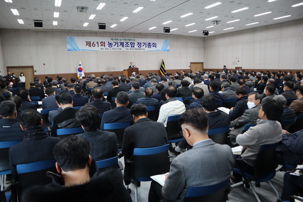 지난 15일 천안 농기계글로벌센터에서 개최된 제61회 농기계조합 정기총회 모습