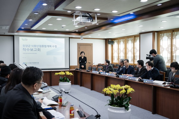 20일, '식량산업종합계획 수립 연구용역’ 착수보고회 현장