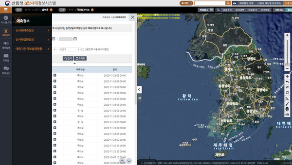 산사태정보시스템