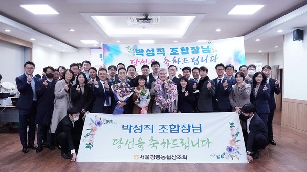 강동농협 임직원들이 박성직 조합장의 당선을 축하하는 기념촬영을 하고 있다.