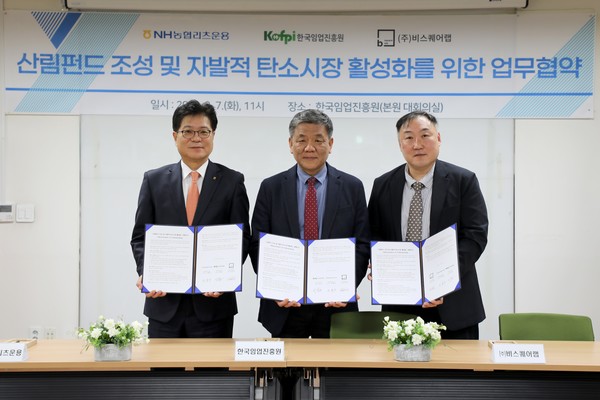 (왼쪽부터)서철수 NH농협리츠운용 대표, 이강오 한국임업진흥원 원장, 김민석 비스퀘어랩 대표.