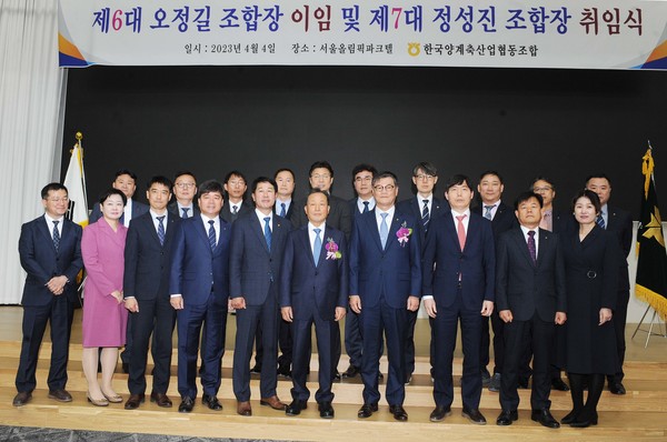 한국양계농협은 지난 4일 서울 올림픽파크텔에서 제6·7대 조합장 이·취임식을 가졌다.