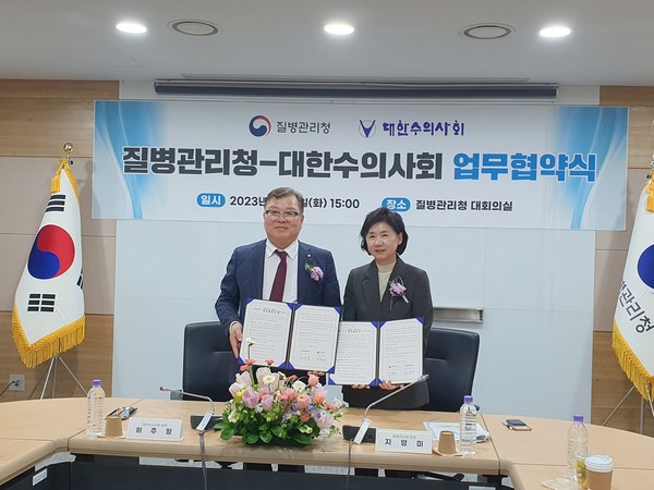 지영미 질병관리청장(오른쪽)과 허주형 대한수의사회장(왼쪽)은 질병관리청 대회의실에서 지난 4일 업무협약을 체결했다. 