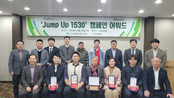 박광욱 도드람 조합장(앞줄 가장 오른쪽)이 함께한 가운데 수상자들의 단체 사진 모습.