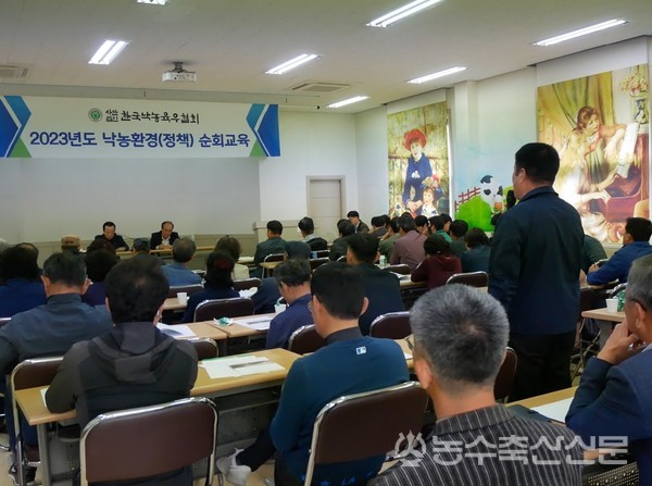지난 7일 충북낙협 치즈체험관에서 열린 한국낙농육우협회 '낙농환경(정책) 순회교육' 진행 모습 