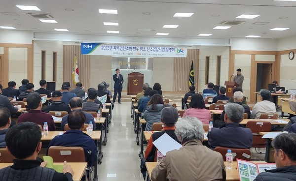 지난달 21일 파주연천축협에서 열린 한우 난소결찰사업 설명회 모습.