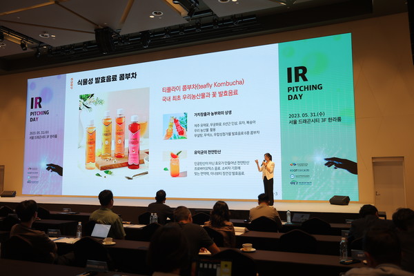 농식품 기술투자 로드쇼에서 진행된 투자설명회
