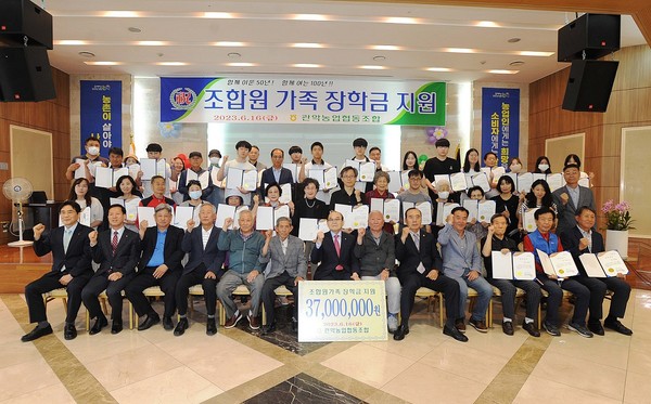 관악농협은 지난 16일 조합원 손자녀 48명에게  장학금 37000만 원을 전달했다.