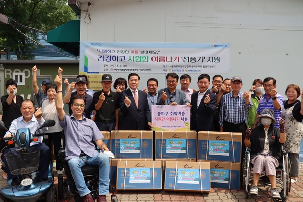 27일 (사)우리농업지키기운동본부 서울지역본부는 서울시지체장애인협회 송파구지회 활동지원센터에서 ‘건강하고 시원한 여름나기 나눔’ 행사를 실시했다.(사진은 두 번째 줄 오른쪽 네 번째부터 박동석 NH농협은행 개롱역지점장, 김용필 서울지체장애인협회 송파구지회 활동지원센터장, 김원태 서울시의회 행정자치위원장)