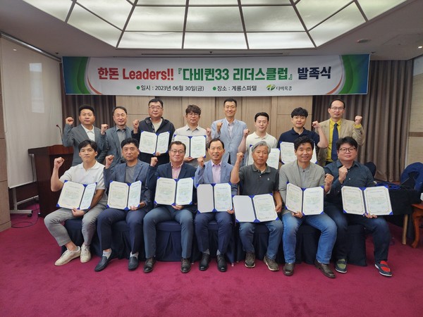 다비육종 임직원과 ‘다비퀸33 리더스클럽’’ 회원 농장 대표 단체 촬영 모습.