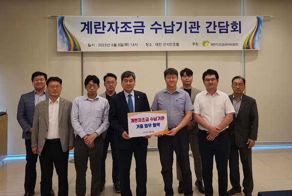 계란자조금관리위원회가 이달부터 자조금 수납기관을 도계장으로 변경하기로 했다. 사진은 수납기관 변경을 위해 지난달 계란자조금과 정우식품, 싱그린에프에스, 신우에프에스, 한려식품 등 총 4개의 도계장들이 업무협약을 체결한 후 기념촬영을 하는 모습. 