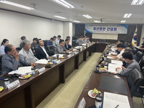 지난 25일 개최된 축단협과 더불어민주당 전국농어민위원회의 '축산현안 간담회'에 축산생산자 단체장들이 참석해 축산현안에 대한 의견들을 나누고 있다. 