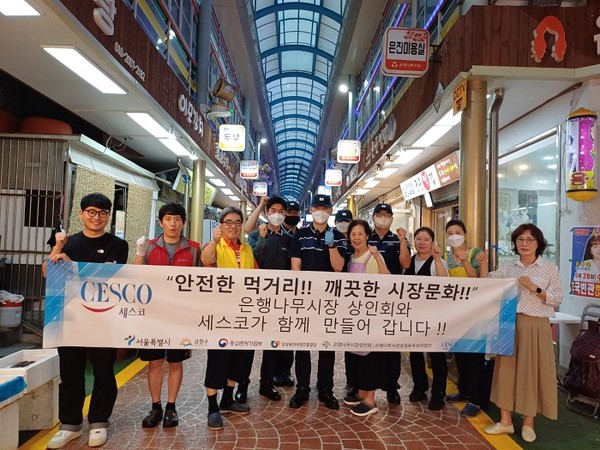 서울 금천구의 전통시장인 은행나무시장은 ‘2023년 특성화 첫걸음시장 육성사업’에 선정되어 세스코와 협약을 맺고 해충방제 및 식품안전관리 서비스를 진행중이다.