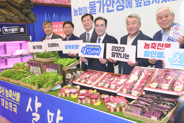 농협은 지난 7월 26일 서울 서초구 하나로마트 양재점에서 한우소비촉진·채소류 가격안정행사를 진행했다.