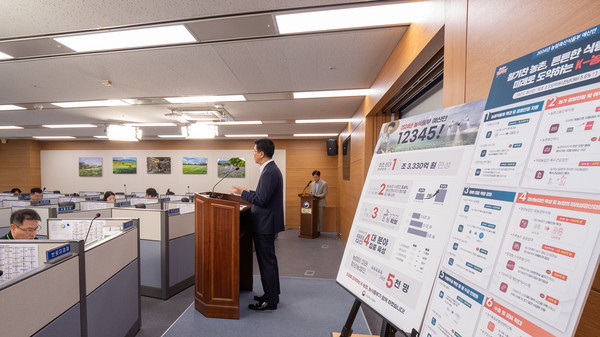 강형석 농식품부 기획조정실장이 내년 농식품부 예산안에 대해 브리핑을 하고 있다.