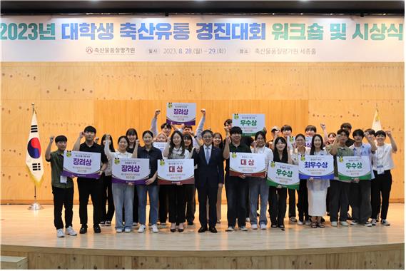 박병홍 축평원장(가운데)과 경진대회 수상자들이 함께 기념촬영을 하고 있다.