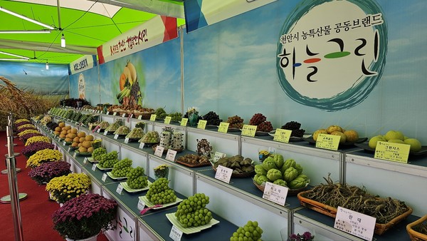 천안시 우수농특산물을 홍보소하고 있는 전시장