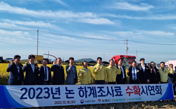 지난 18일 전북 김제에서 열린 ‘2023 논 하계조사료 수확시연회’의 모습