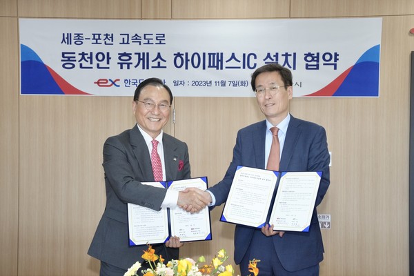 박상돈 천안시장과 함진규 한국도로공사장