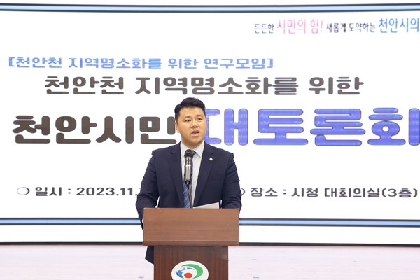 천안천 지역명소화를 위한 연구모임 이병하 대표의원