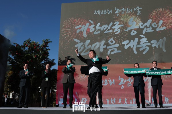 윤석열 대통령이 농업인의 날 기념식에서 어퍼컷 세리머니를 하고 있다.