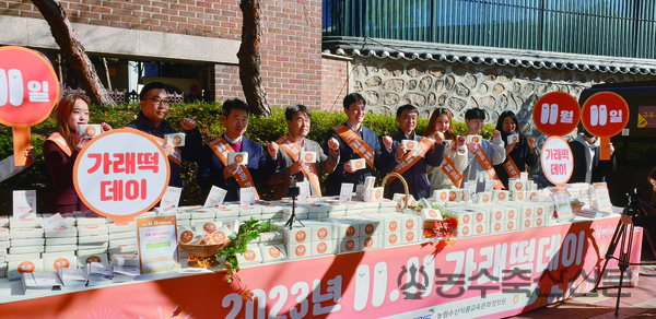농식품부와 농정원·농협경제지주는 농업인의 날인 지난 11일 ‘가래떡데이’ 기념행사를 마련해 시민들에게 가래떡과 홍보자료를 배포했다.
