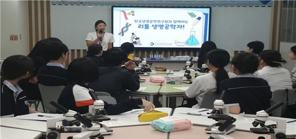 한솔고 학생들이 한국생명공학연구원의 리틀생명공학자 프로그램에 참여하고 있다.
