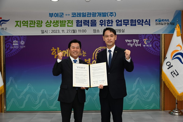 (왼쪽부터)박정현 부여군수와 권신일 코레일관광개발 대표이사