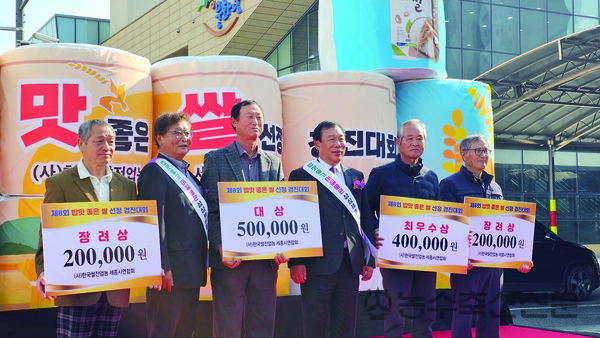 제8회 밥맛 좋은 쌀 선정 경진대회 수상자들이 기념촬영을 하고 있다. 왼쪽부터 한인희 씨, 오흥교 한국쌀전업농세종시연합회장, 송상두 씨, 최민호 세종시장, 채순문 씨, 홍덕표 씨