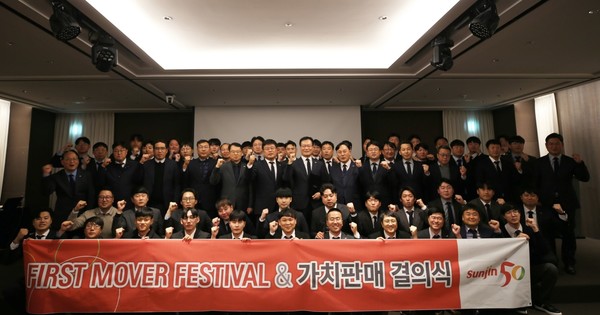 선진은 대전 인터시티 호텔에서 개최한 ‘퍼스트 무버 페스티벌 & 가치판매 결의식’에서 '2024년 비전'을 선언했다.
