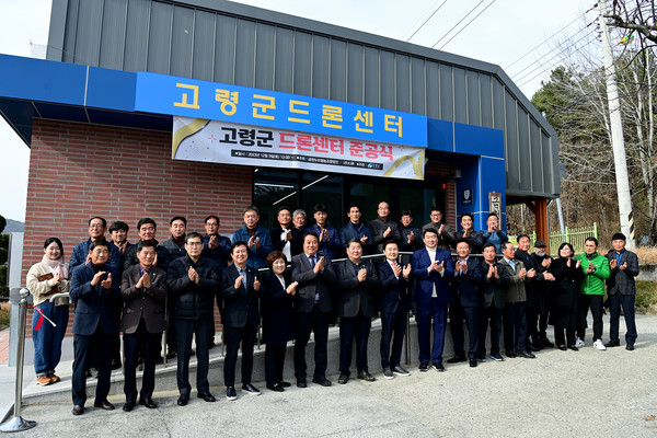 경북 고령군 드론센터 준공식 테이프컷팅 후 주민들과 참석자들이 함께 자축하는 모습.