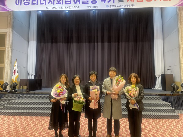 고령군 여성단체 활성화 지원 최우수기관 상 수상