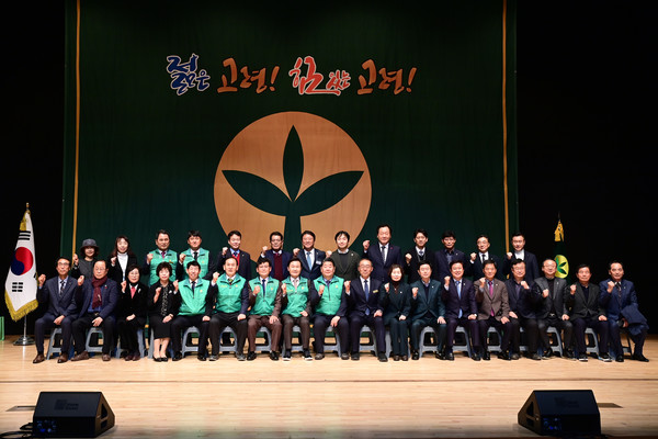 경북 고령군새마을회, 새마을지도자 고령군대회 개최