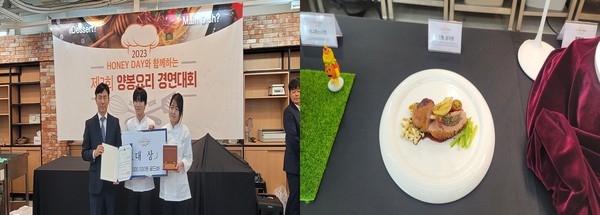 농림축산식품부 장관상을 수상한 이동형·윤지원 팀(왼쪽)이 플레이팅한 요리 모습(오른쪽)