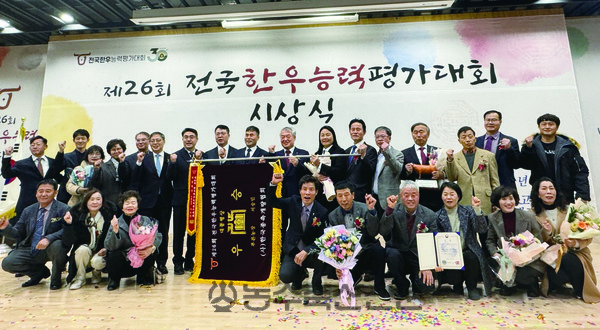 지난 19일 전국한우능력평가대회 시상식이 축산물품질평가원 본원에서 열렸다. 사진은 수상자들의 단체사진.