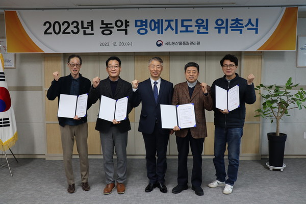 박성우 국립농산물품질관리원장(가운데)이 농약 명예지도원에게 위촉장을 수여한 후 기념촬영을 하고 있다.