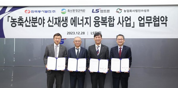 왼쪽부터 신재호 LS엠트론 대표, 문홍길 축산환경관리원장, 김영문 한국동서발전 대표, 이도헌 ㈜성우 대표.
