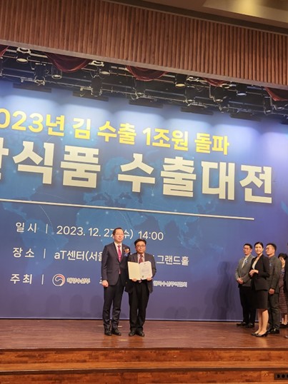 제주올래밥상 이호성 대표가 지난달 27일 '2023 수산식품 수출대전에서 표창장을 받는 모습.