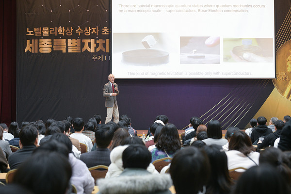 볼프강 케털리(Wolfgang Ketterle) 매사추세츠 공대(MIT) 교수의 강연 모습