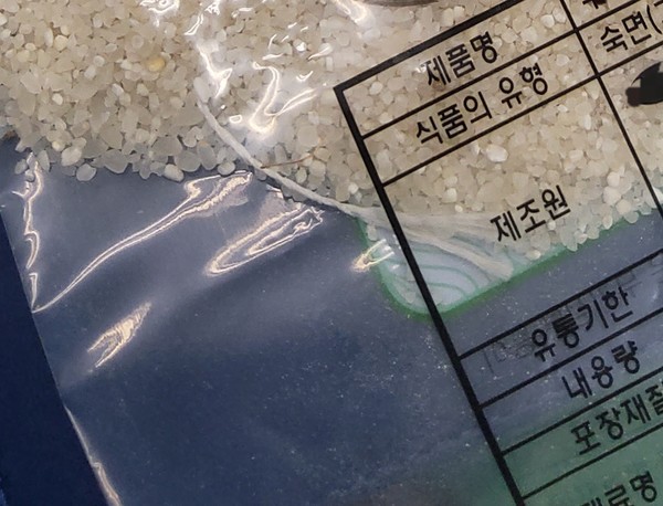 공급받은 가공용쌀에서 실이 나와 쌀가공식품업체가 별도로 보관 중이다.