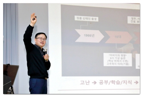강연중인 정호석 대표이사의 모습.