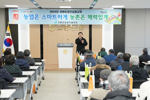 경북 고령군 2024 새해농업인실용교육 실시에 앞서 이남철 군수 인사