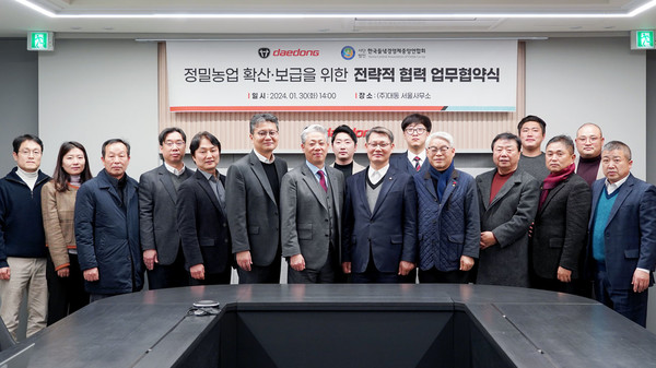 지난달 30일 대동 서울사무소에서 열린 대동과 한국들녘경영체중앙연합회의 업무협약식 모습.