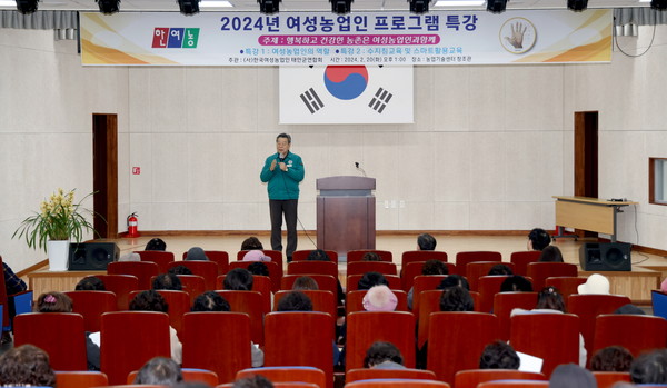 20일 태안군농업기술센터 창조관에서 열린 프로그램 모습.