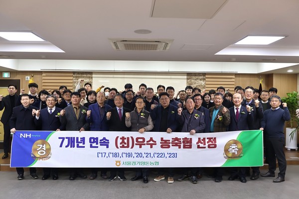 서울경기양돈농협이 2023년도 종합업적평가에서 우수상을 수상하며 7년 연속 수상 행진을  이어갔다.