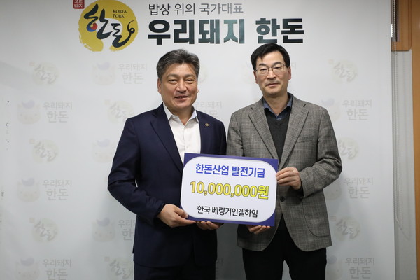서승원 사장(오른쪽)이 손세희 회장(왼쪽)에게 한돈산업 발전기금 1000만 원을 기탁하는 모습.
