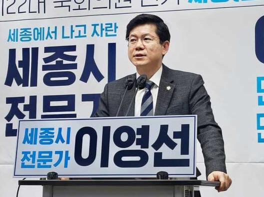 세종시 갑 선거구 더불어민주당 이영선 예비후보