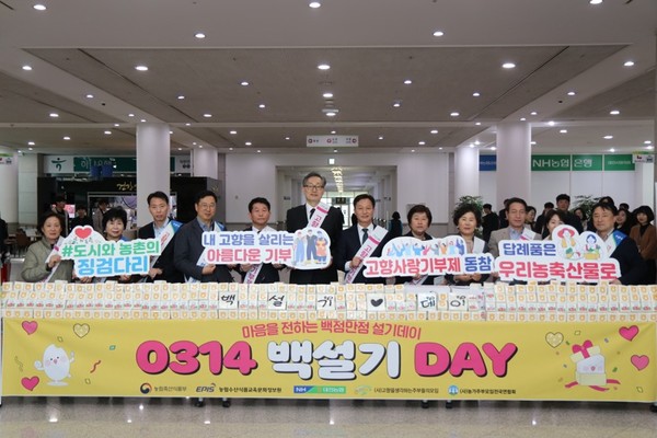 대전농협은 지난 14일 우리 쌀 소비 촉진을 위해 백설기 데이를 홍보갴페인을 가졌다.