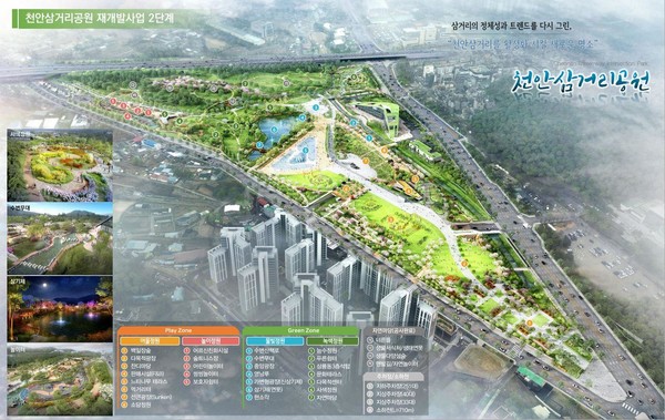 천안시가 천안삼거리공원 재개발 2단계 공원조성사업을 본격 추진한다. 천안삼거리공원 재개발 2단계 조감도
