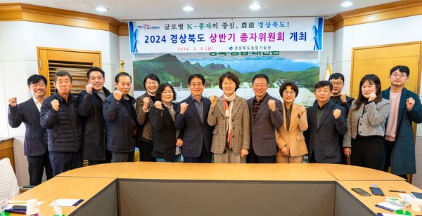 2024 상반기 종자위원회 개최